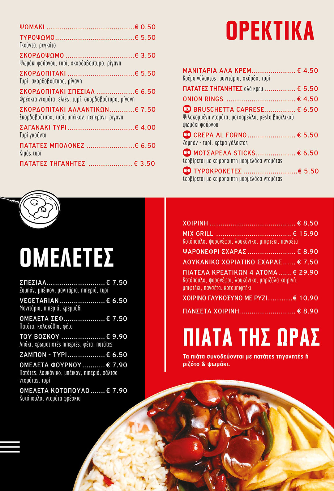 Casa Donato Main Menu