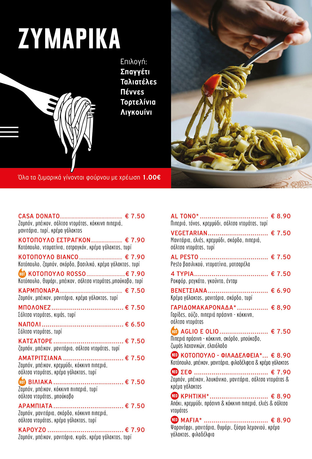 Casa Donato Main Menu