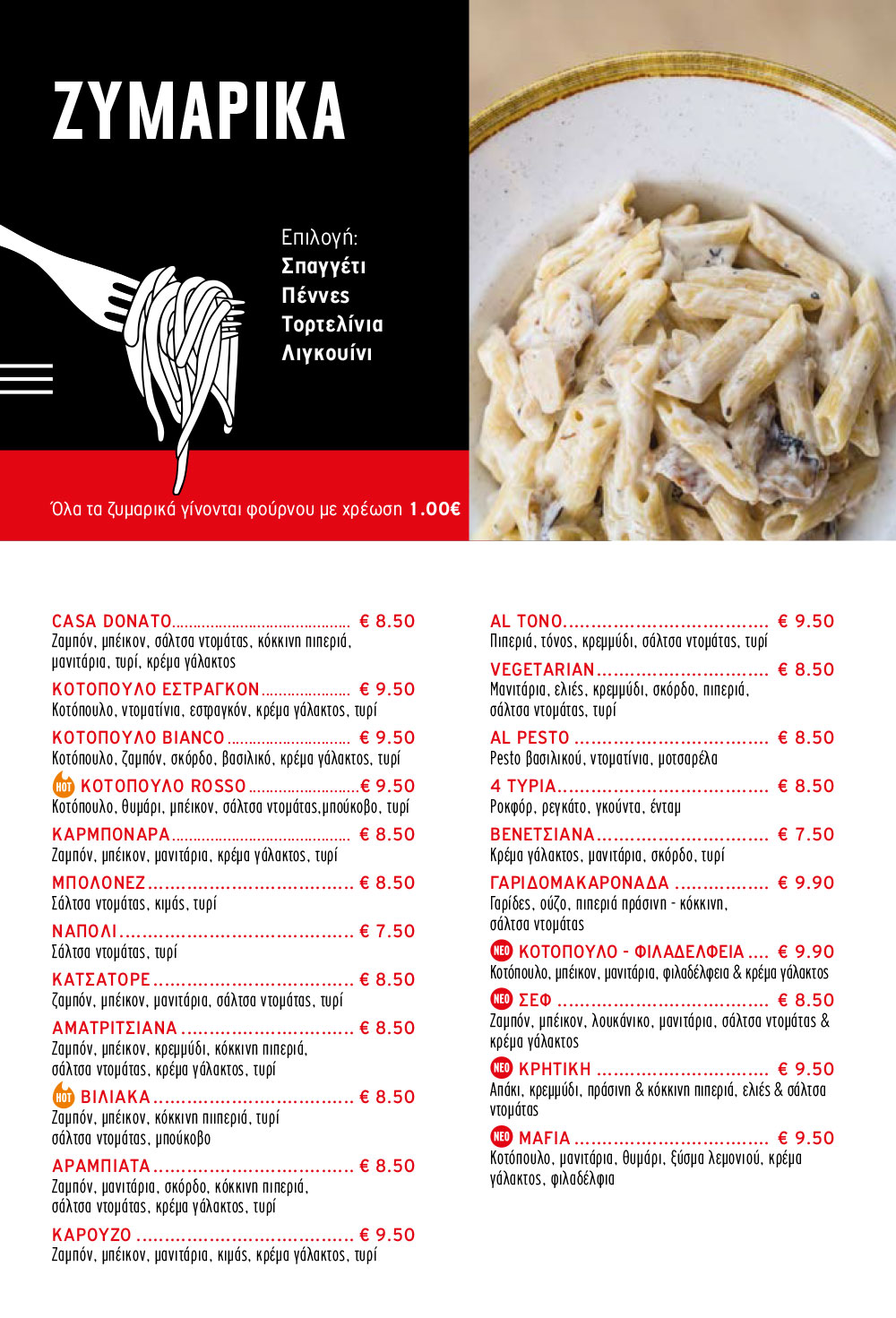 Casa Donato Main Menu