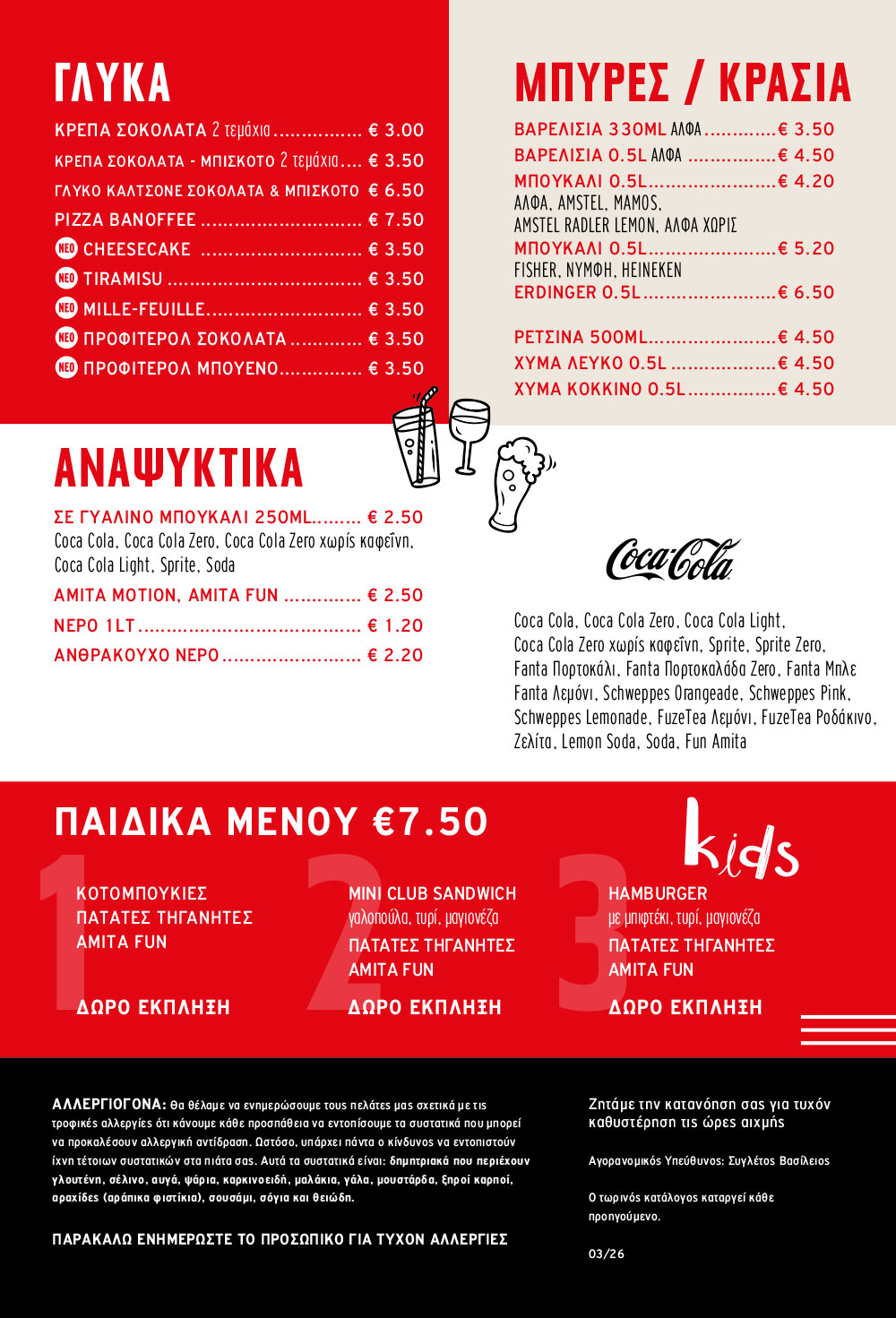 Casa Donato Main Menu